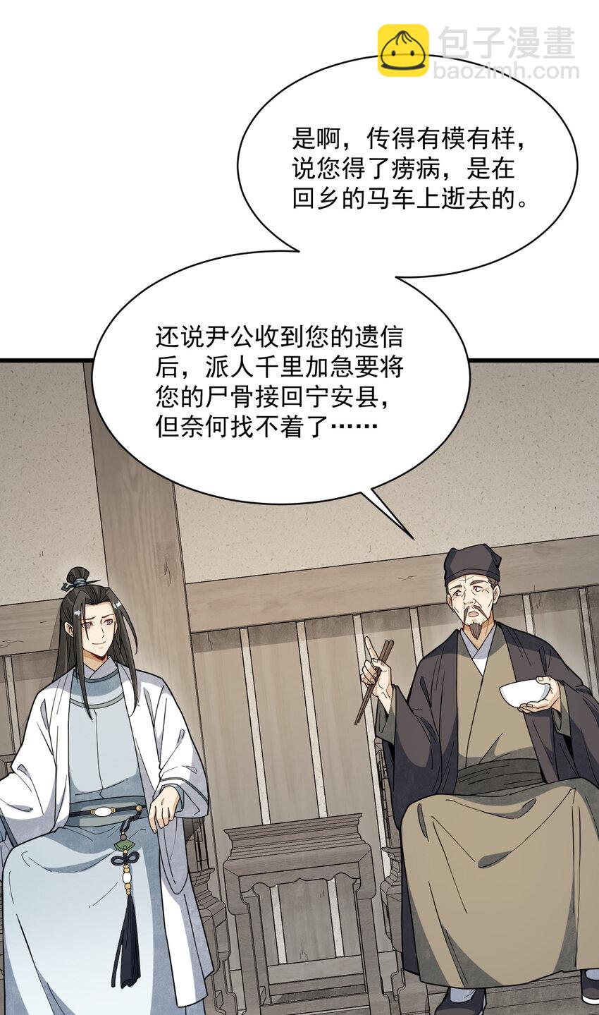 229 229(1/2)-第231话