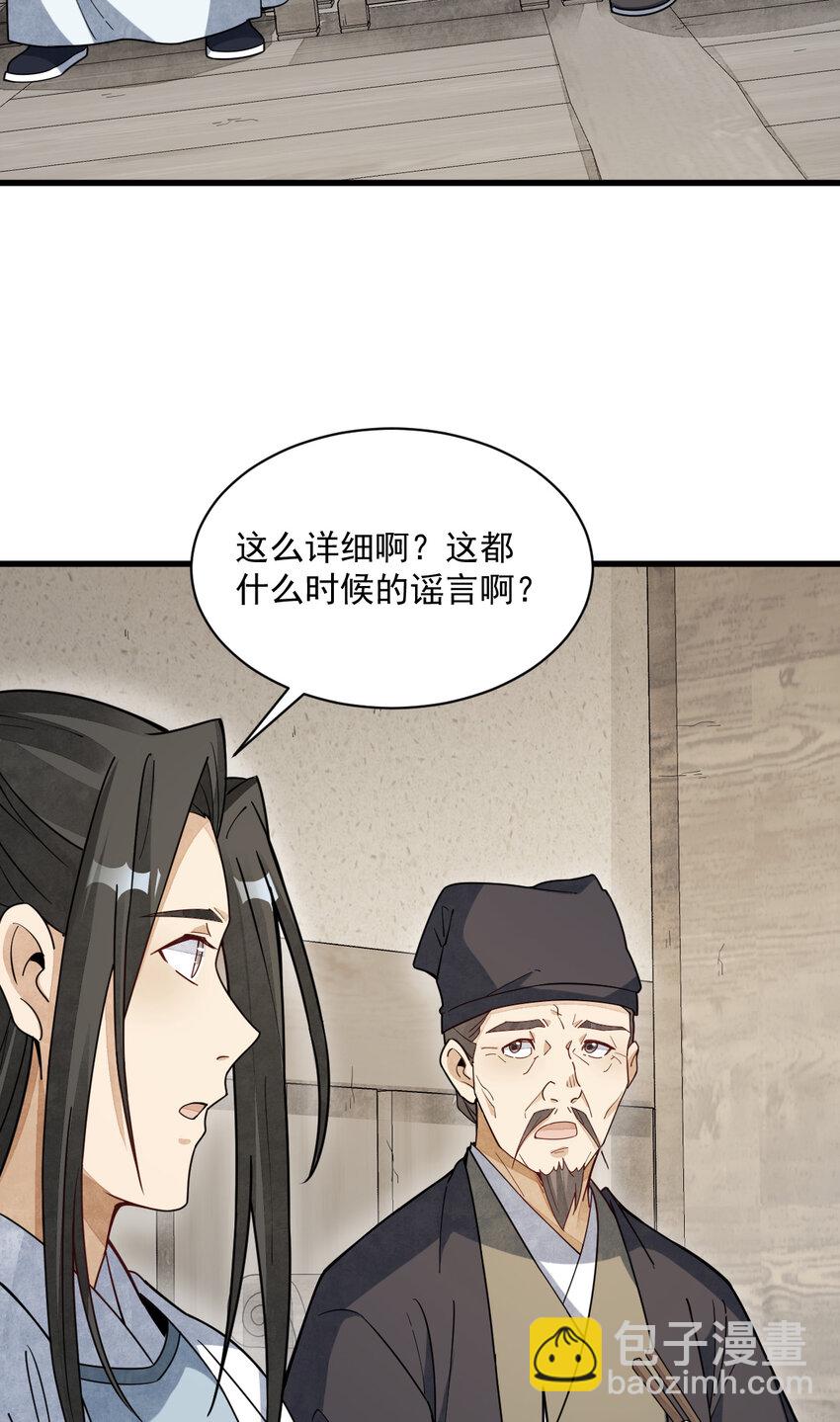 229 229(1/2)-第231话