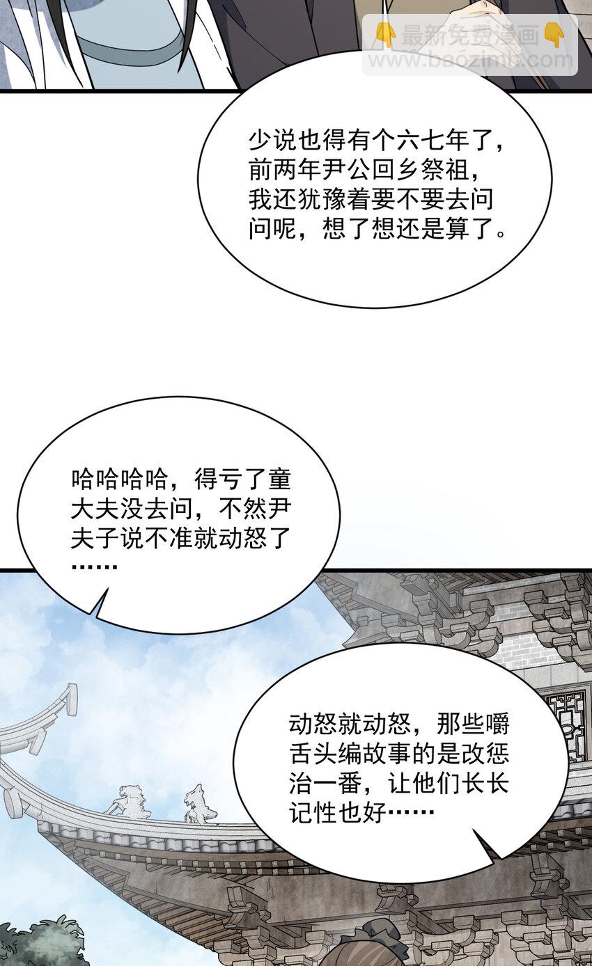 229 229(1/2)-第231话