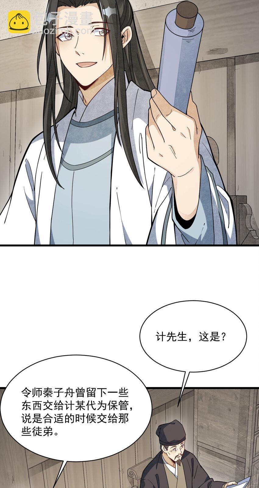 229 229(1/2)-第231话
