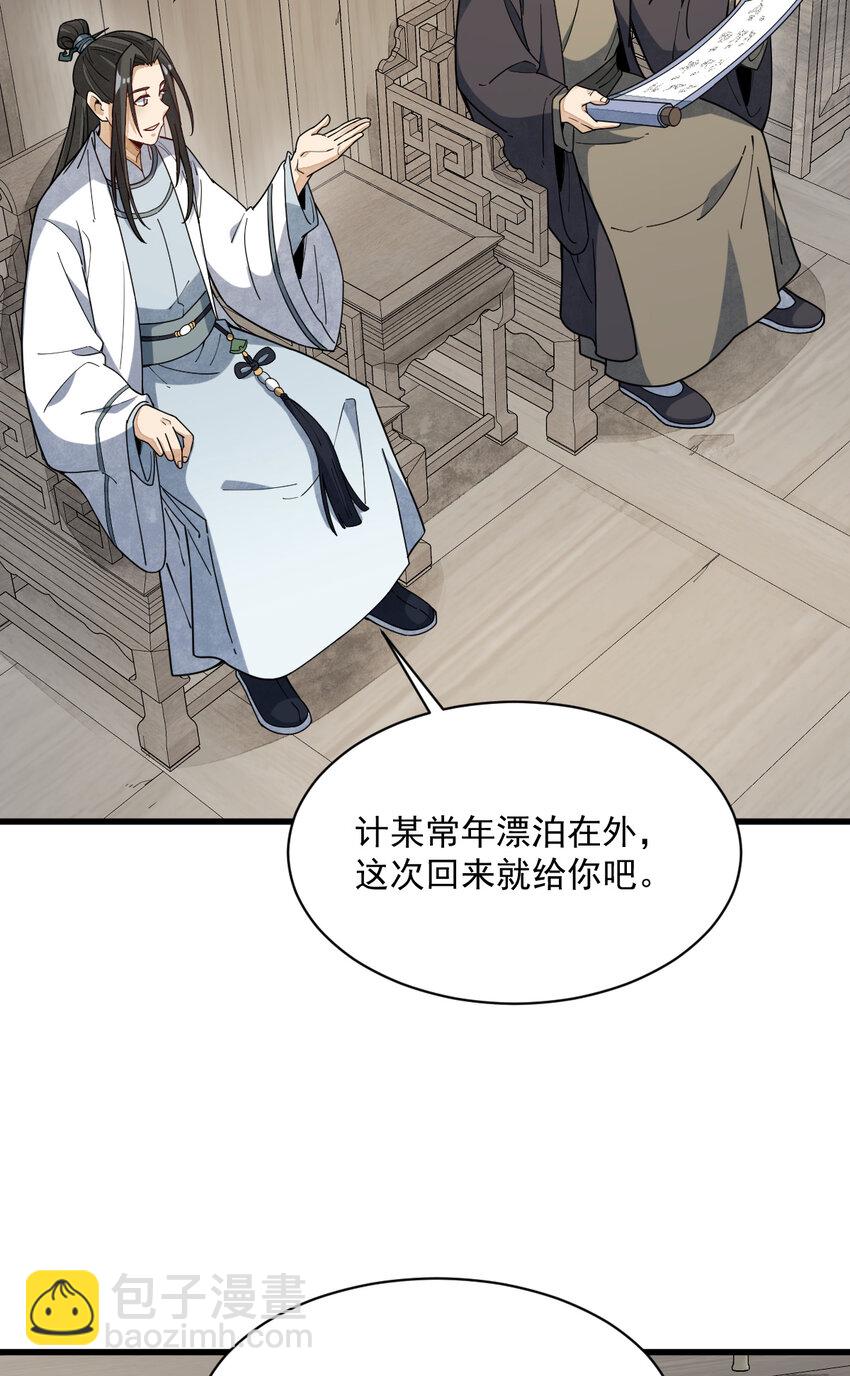 229 229(1/2)-第231话