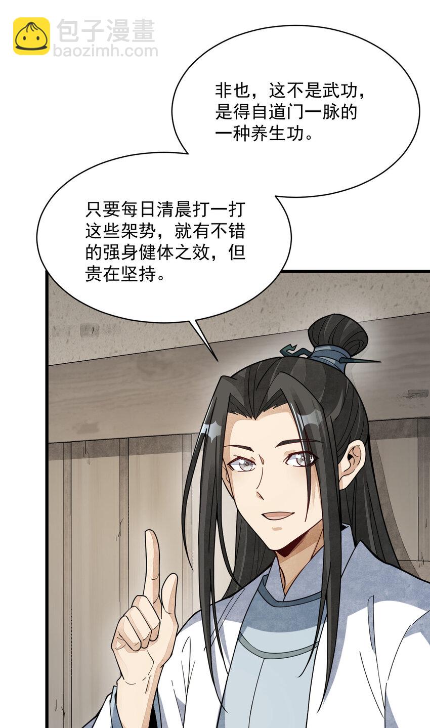 229 229(1/2)-第231话