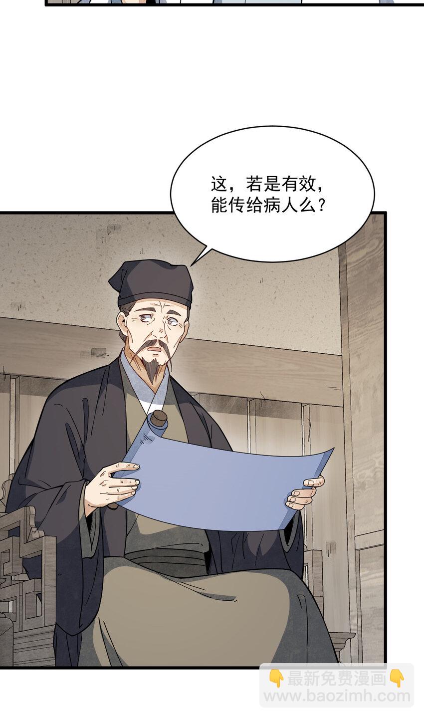 229 229(1/2)-第231话