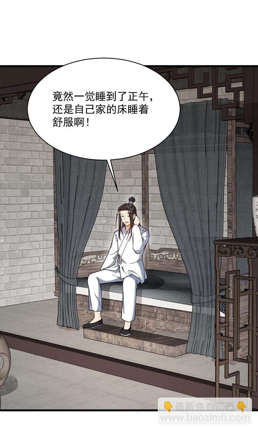229 229(1/2)-第231话