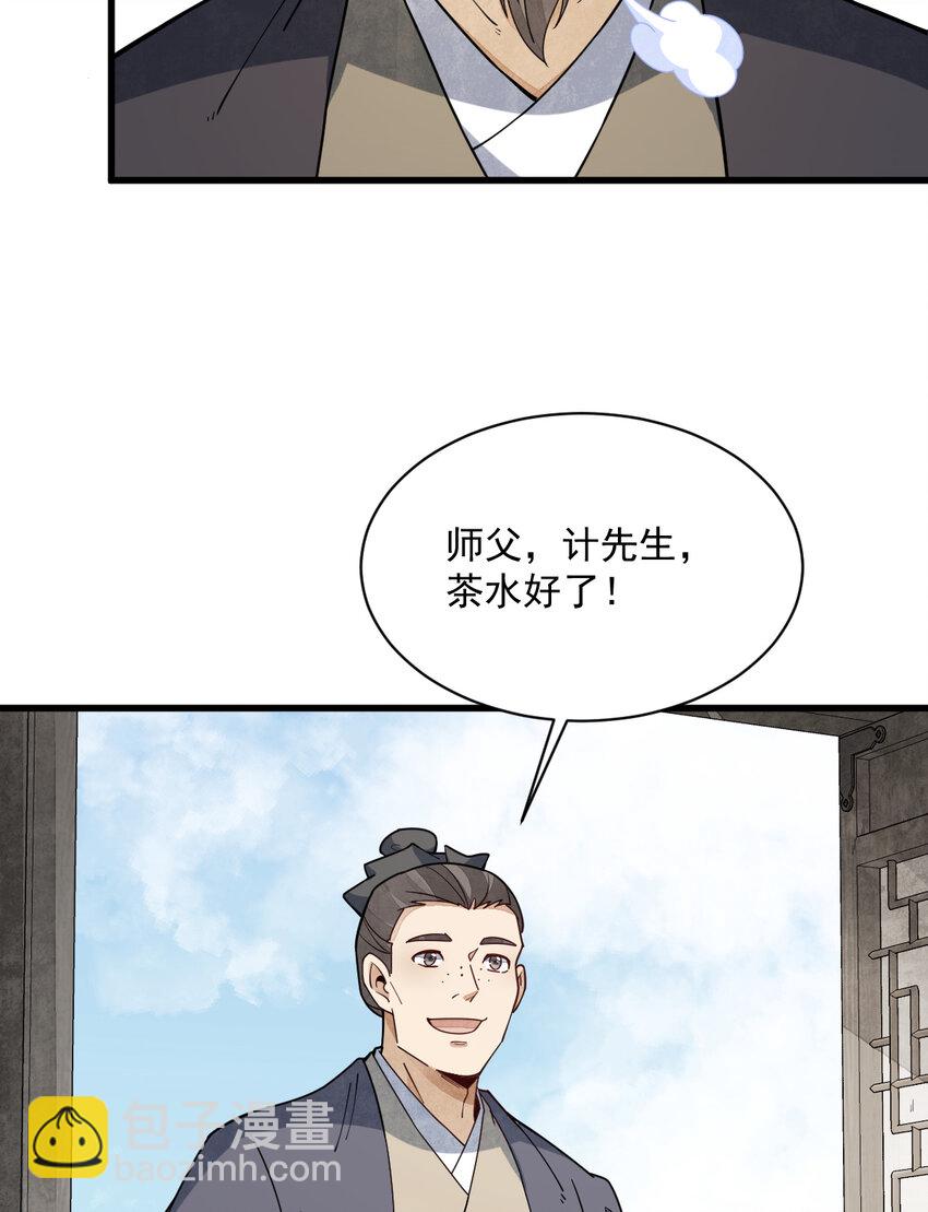 229 229(1/2)-第231话