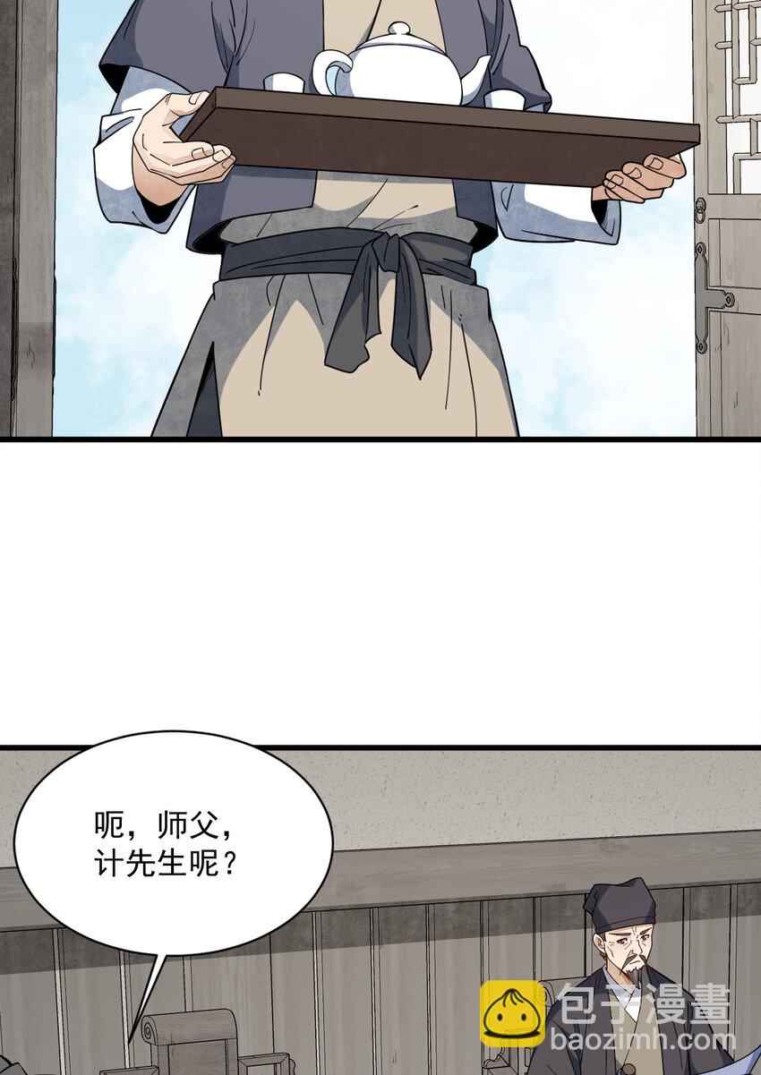 229 229(1/2)-第231话