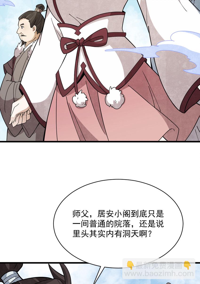 229 229(1/2)-第231话