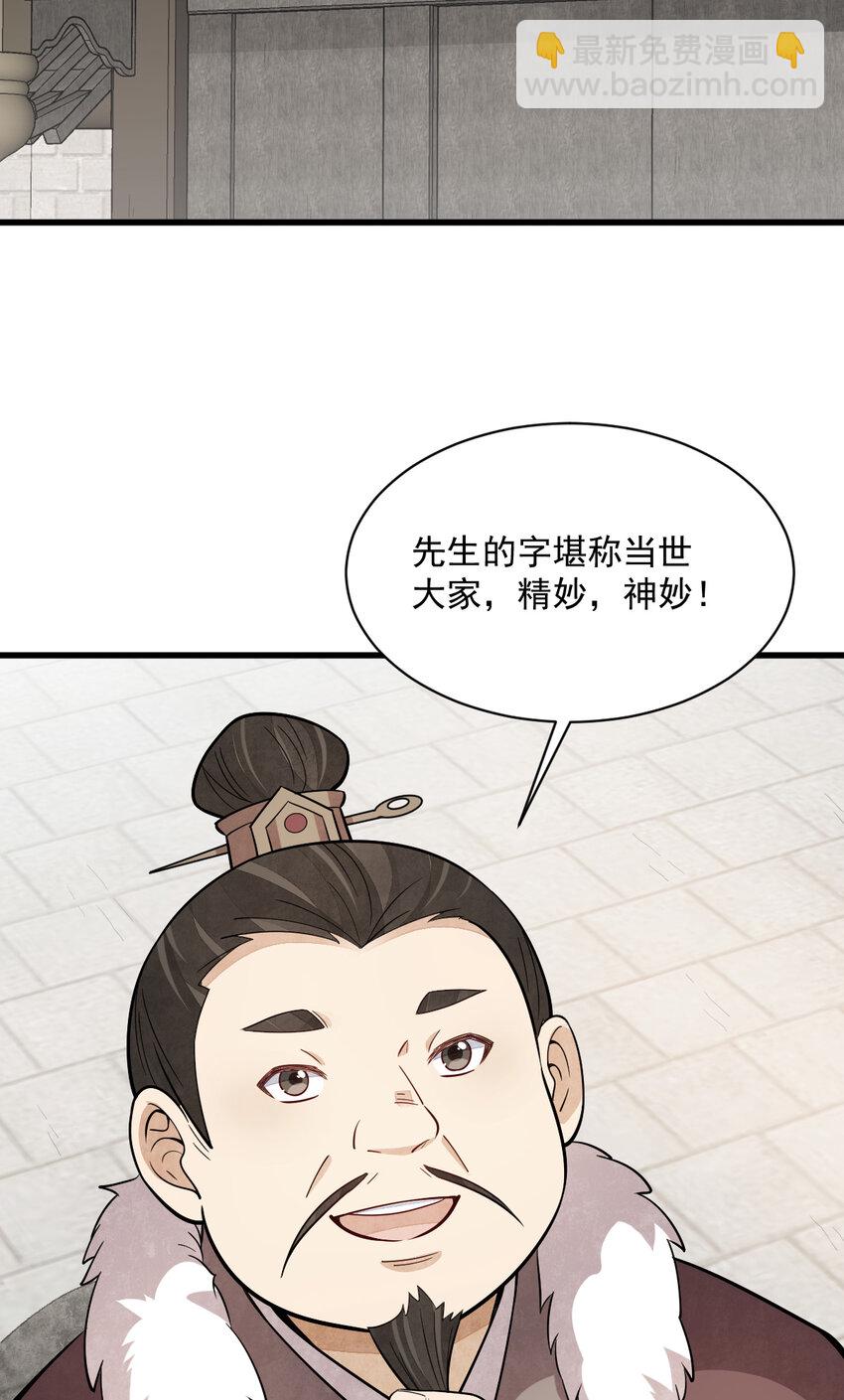229 229(1/2)-第231话