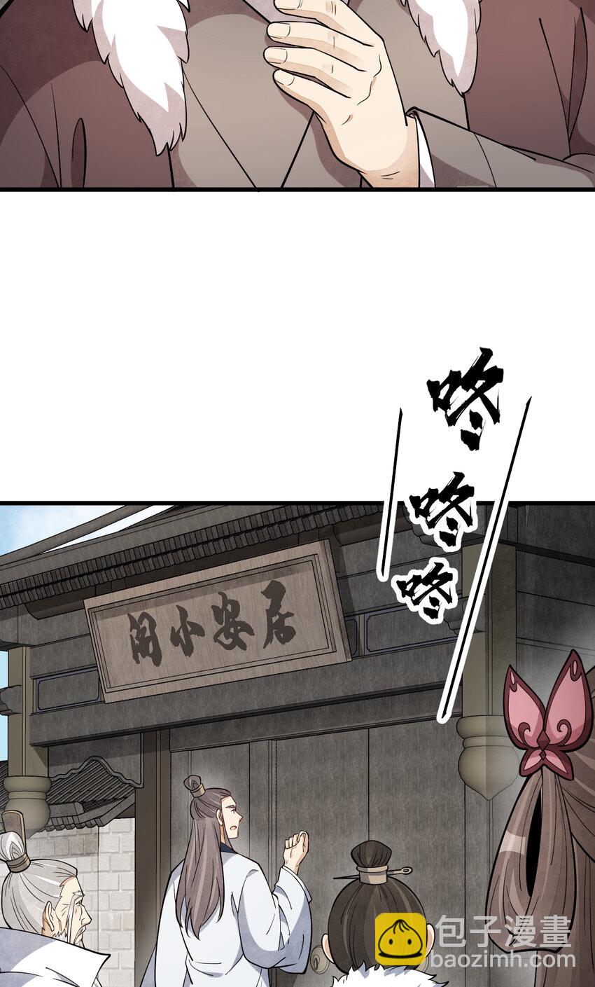 229 229(1/2)-第231话