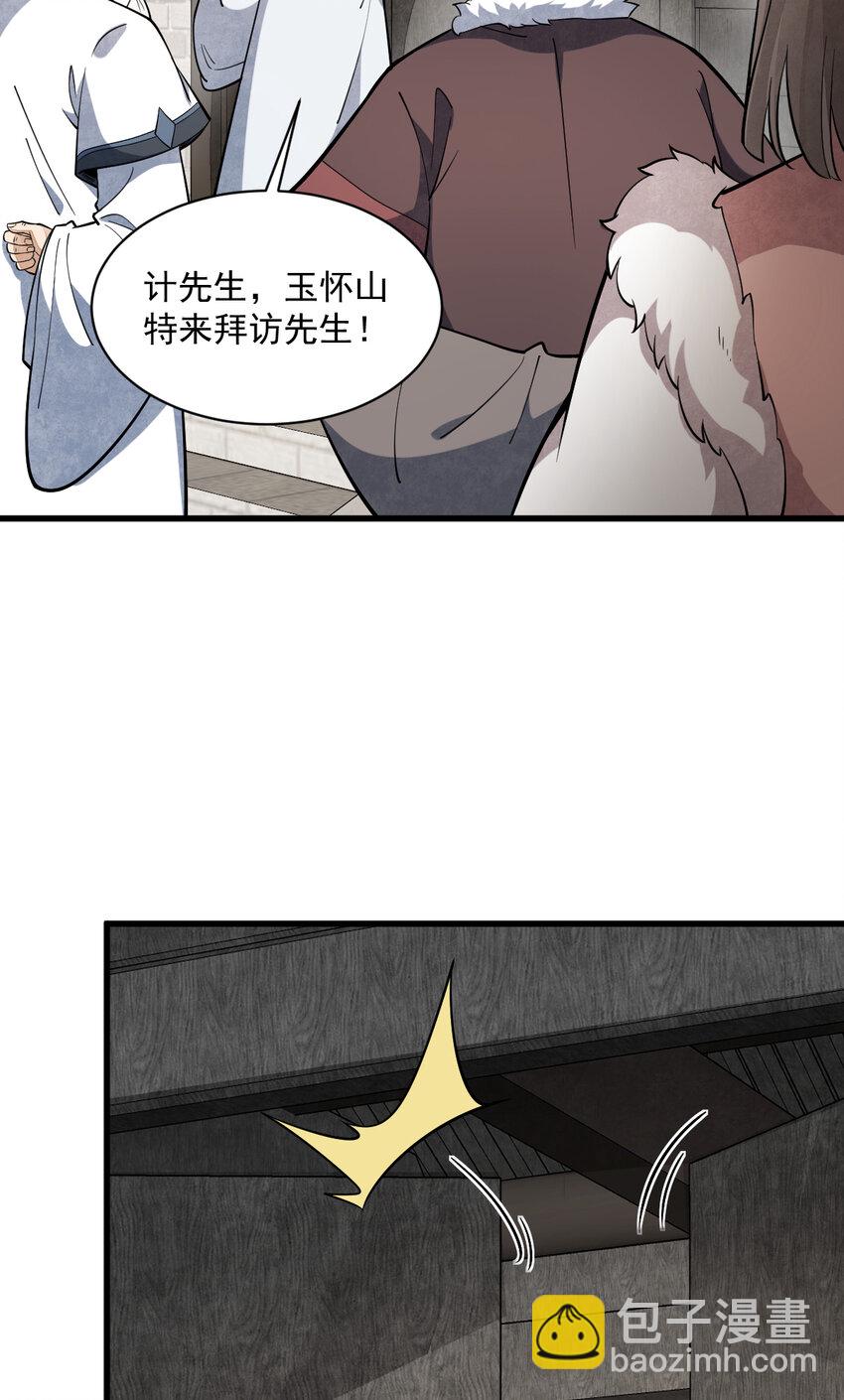 229 229(1/2)-第231话