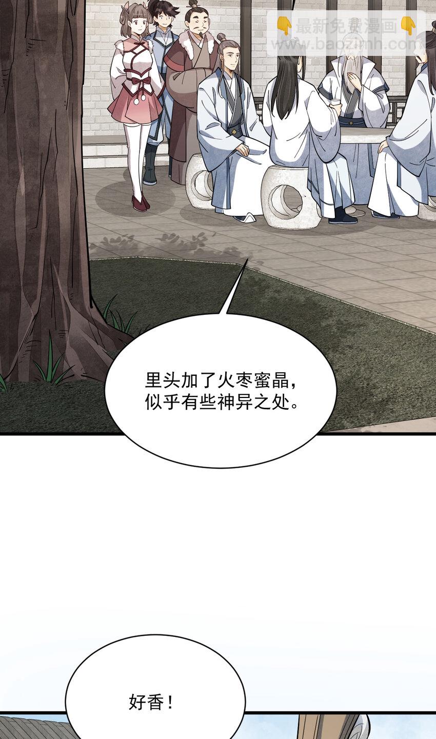 229 229(1/2)-第231话