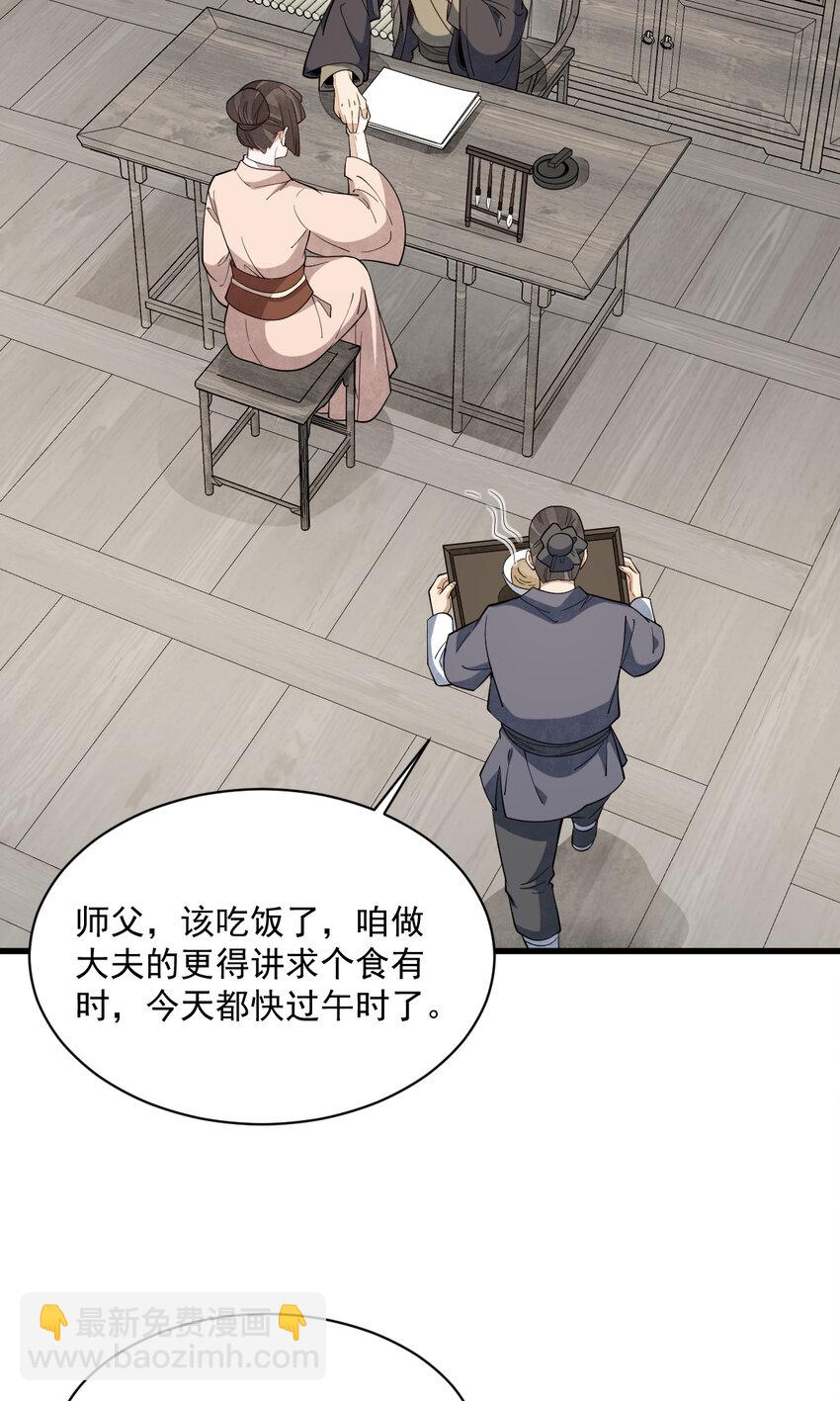 229 229(1/2)-第231话