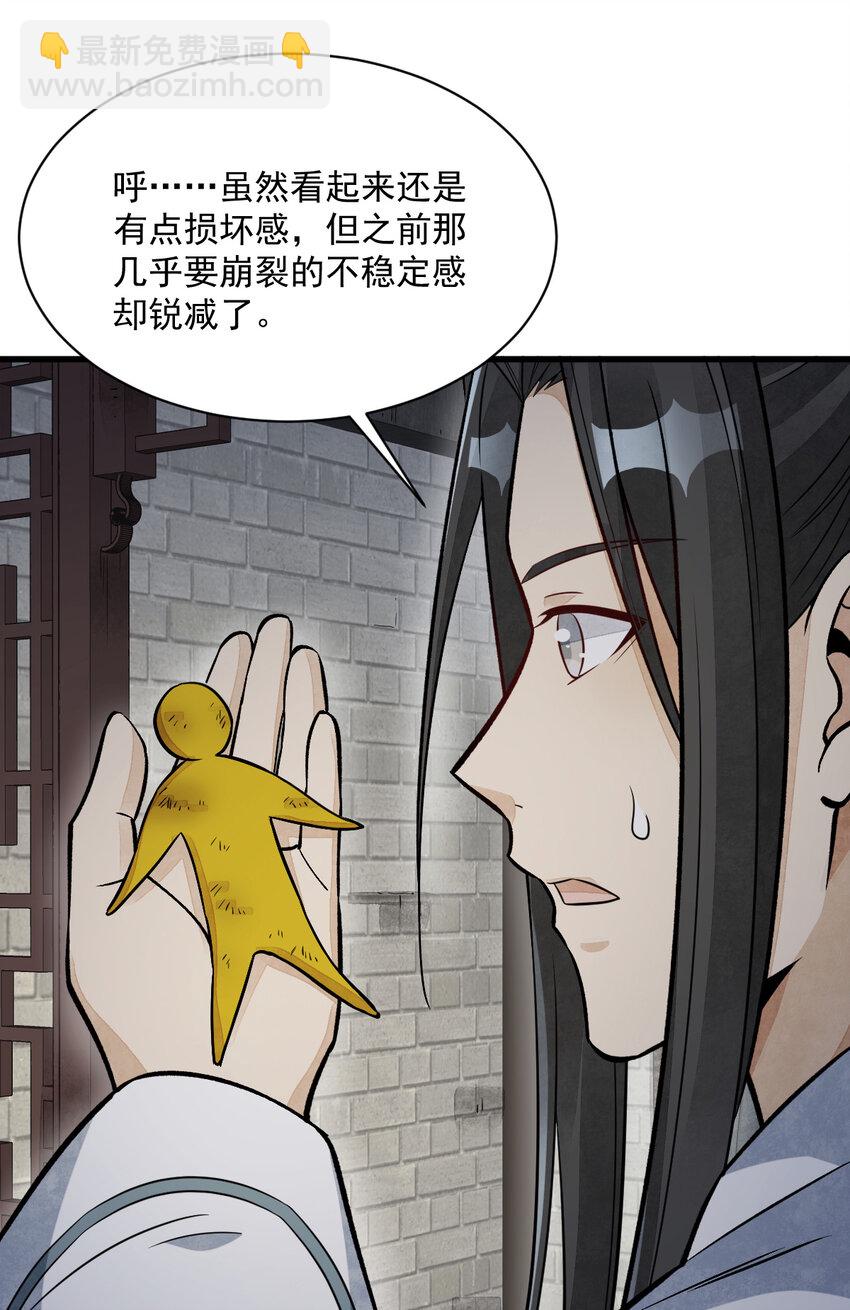 231 231(1/2)-第233话