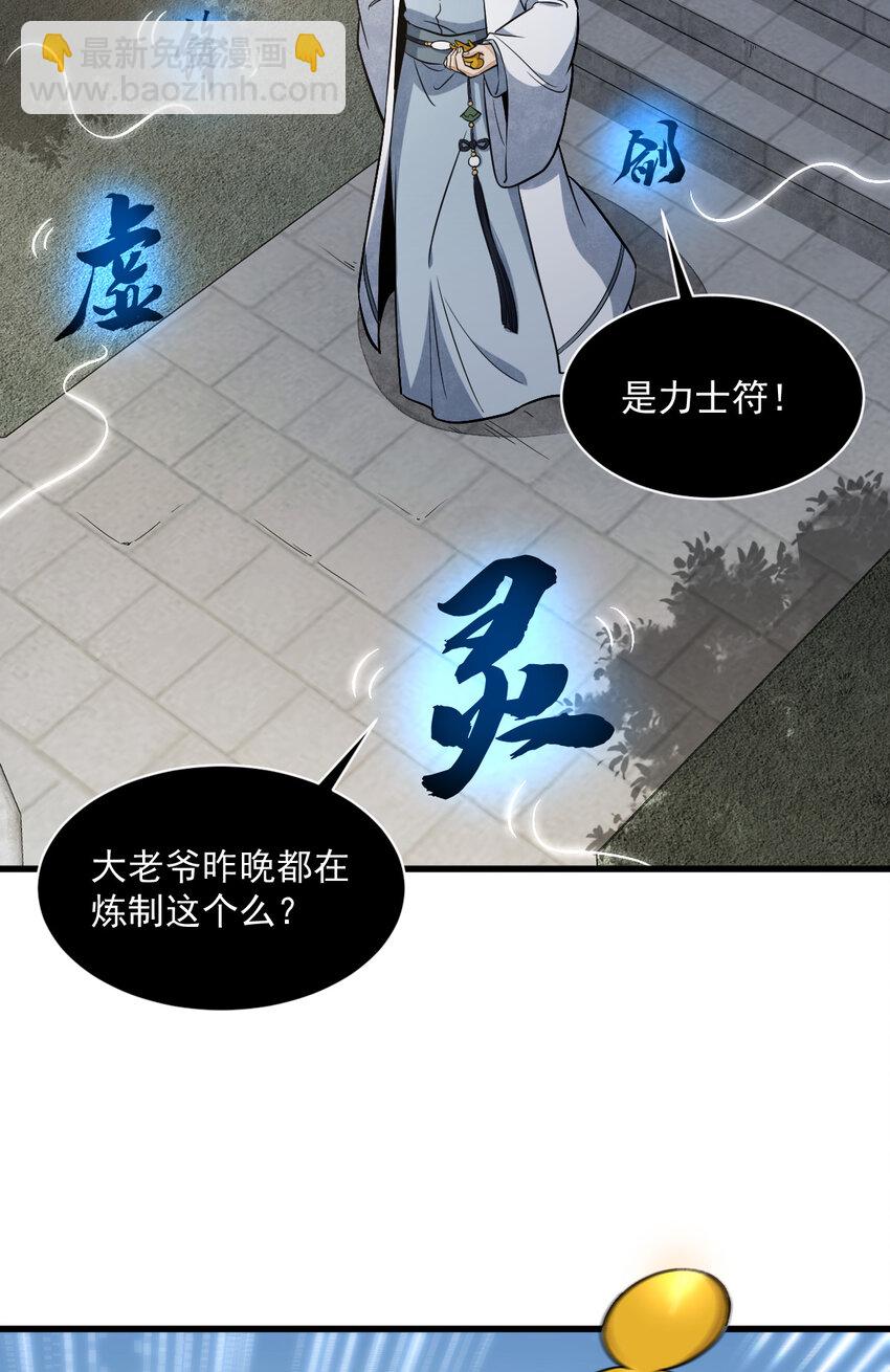 231 231(1/2)-第233话