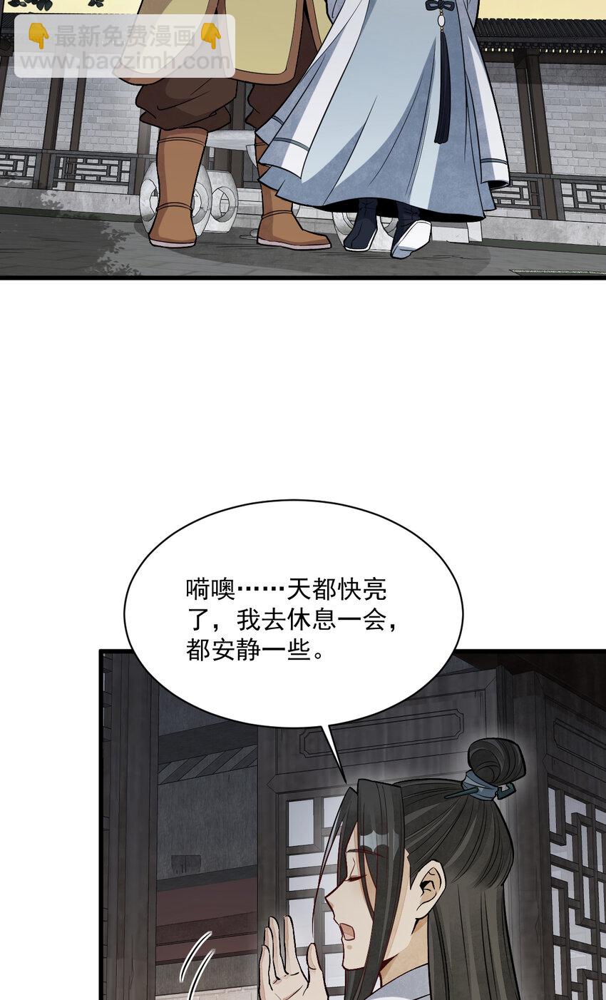 231 231(1/2)-第233话