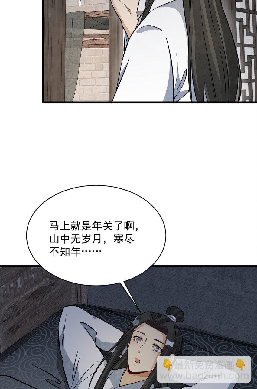 231 231(1/2)-第233话