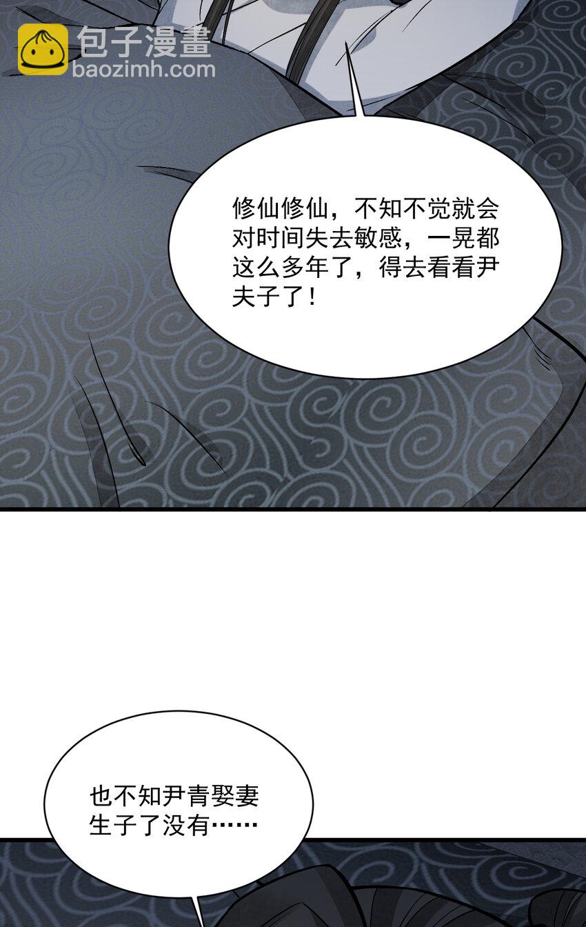 231 231(1/2)-第233话