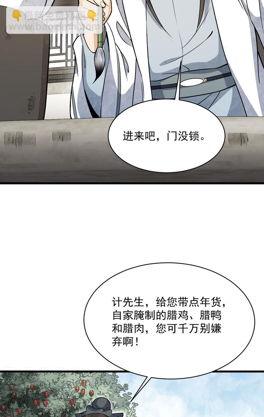 231 231(1/2)-第233话