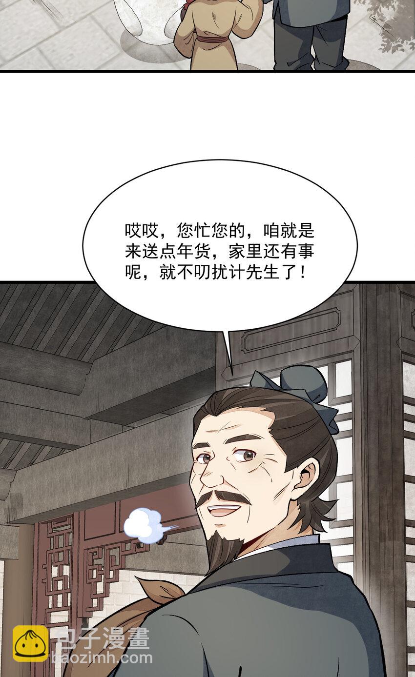 231 231(1/2)-第233话
