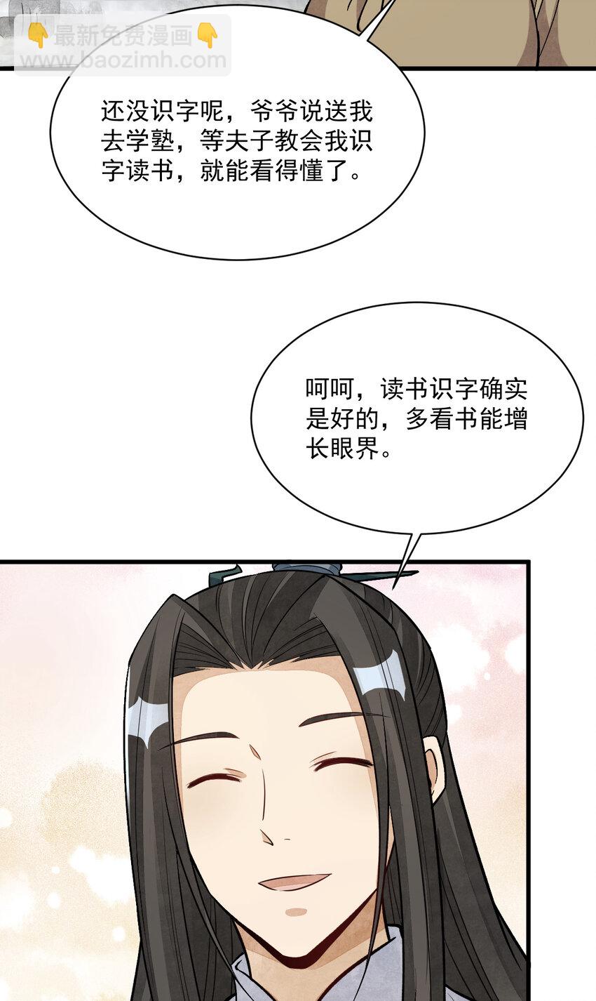 231 231(1/2)-第233话