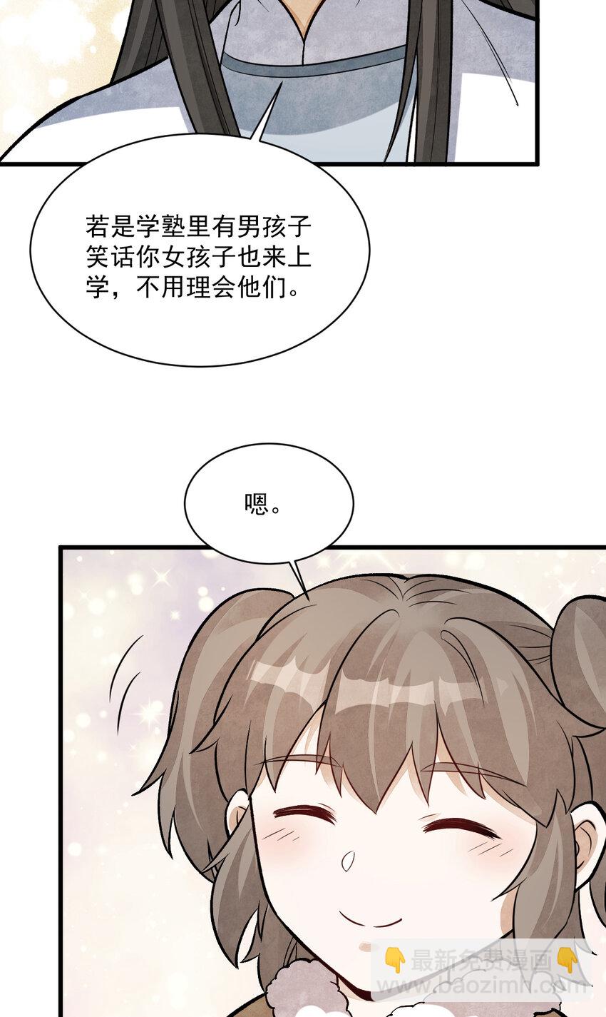 231 231(1/2)-第233话