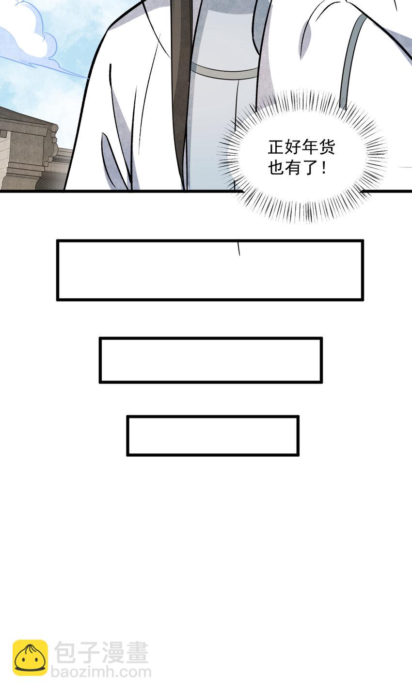231 231(1/2)-第233话