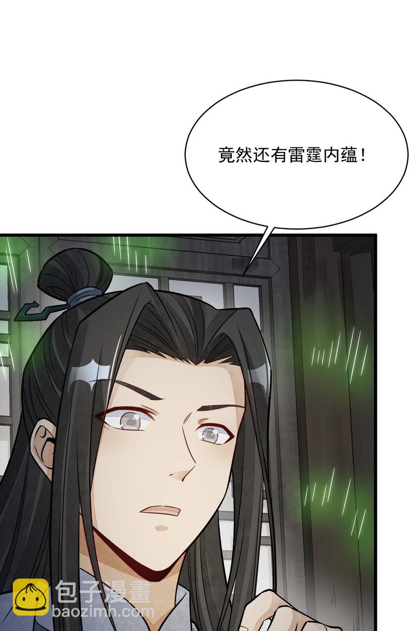231 231(1/2)-第233话