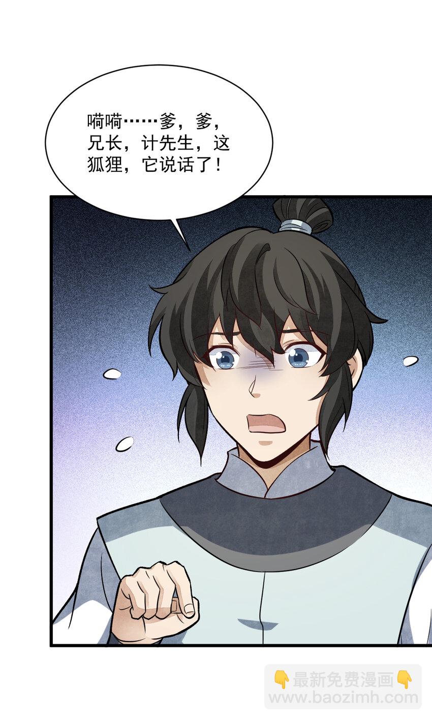 233 233-第235话
