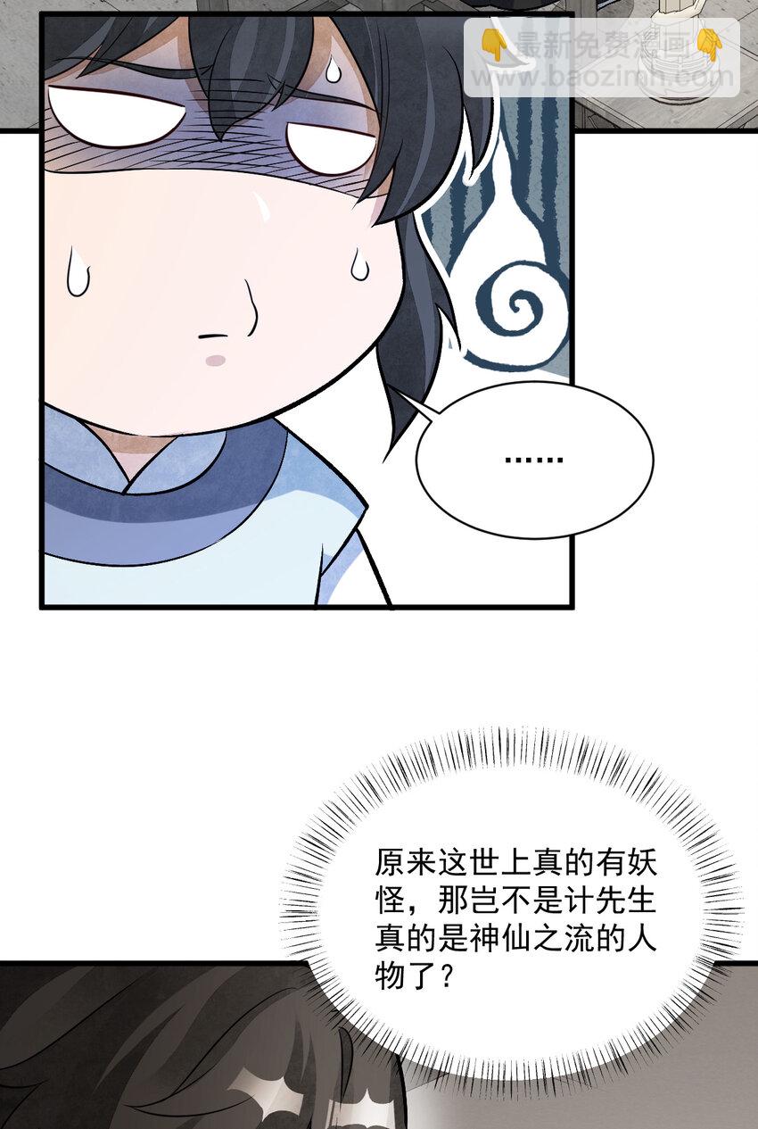 233 233-第235话