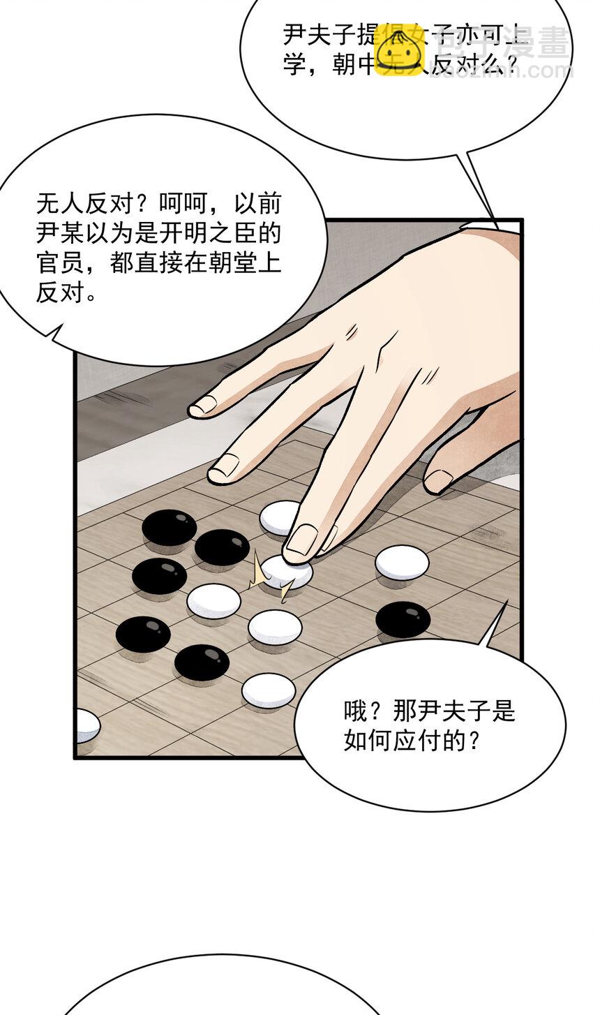 233 233-第235话