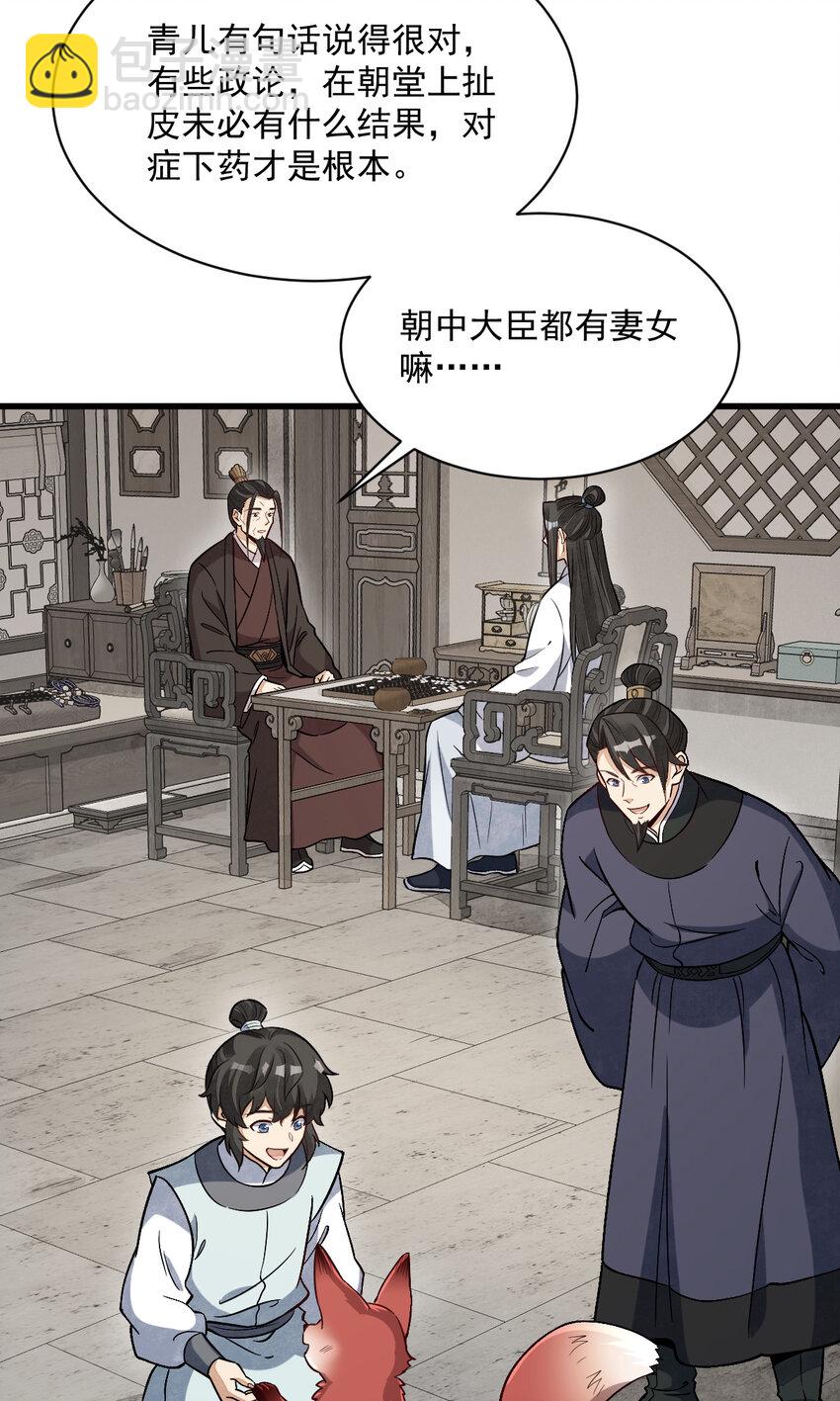 233 233-第235话