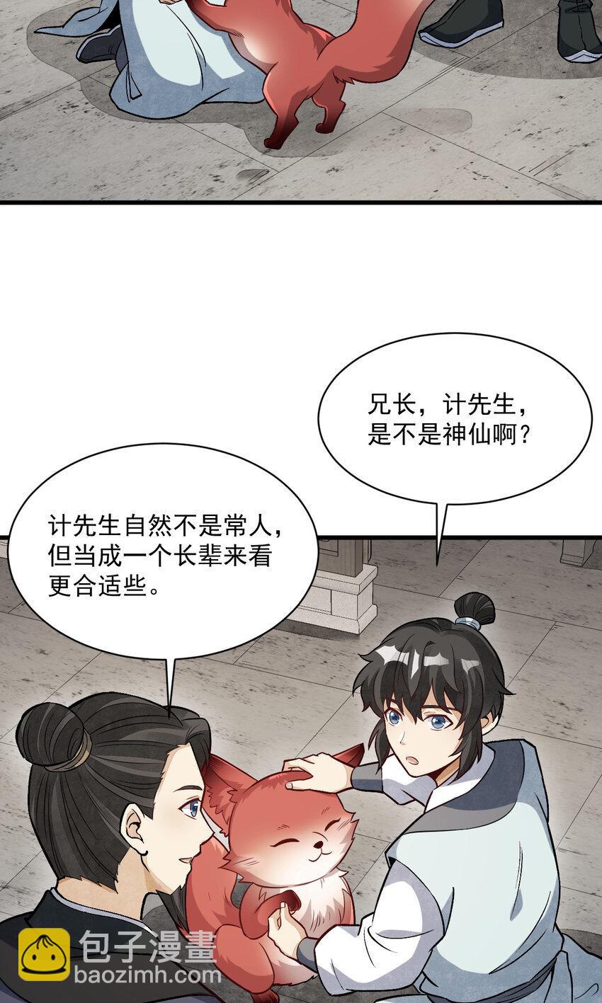233 233-第235话