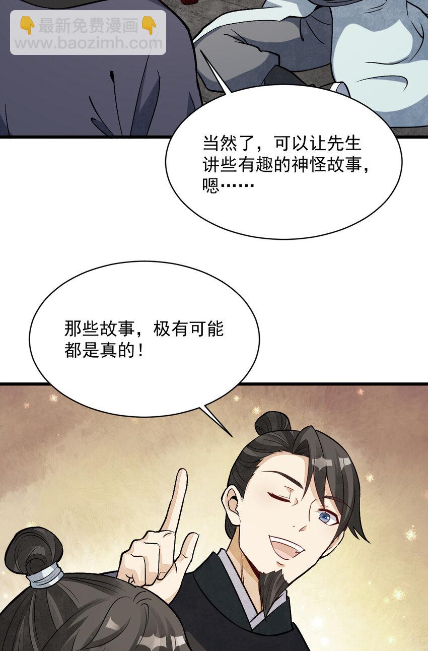 233 233-第235话