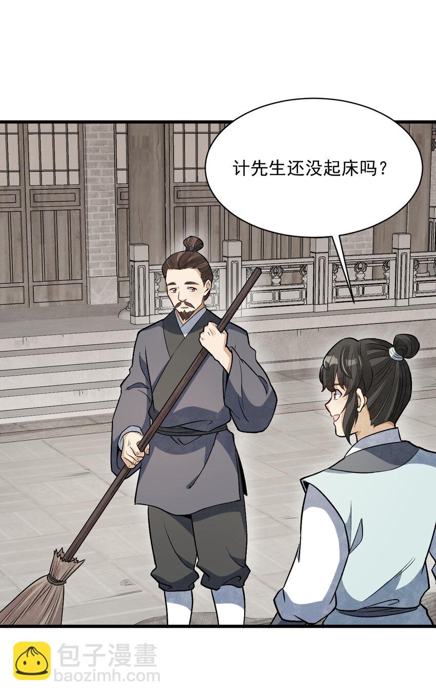 233 233-第235话