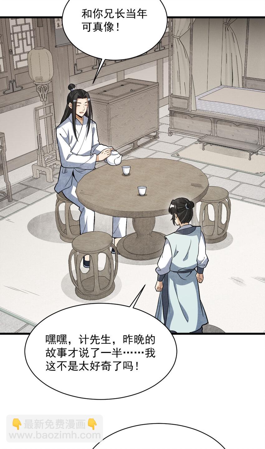 233 233-第235话