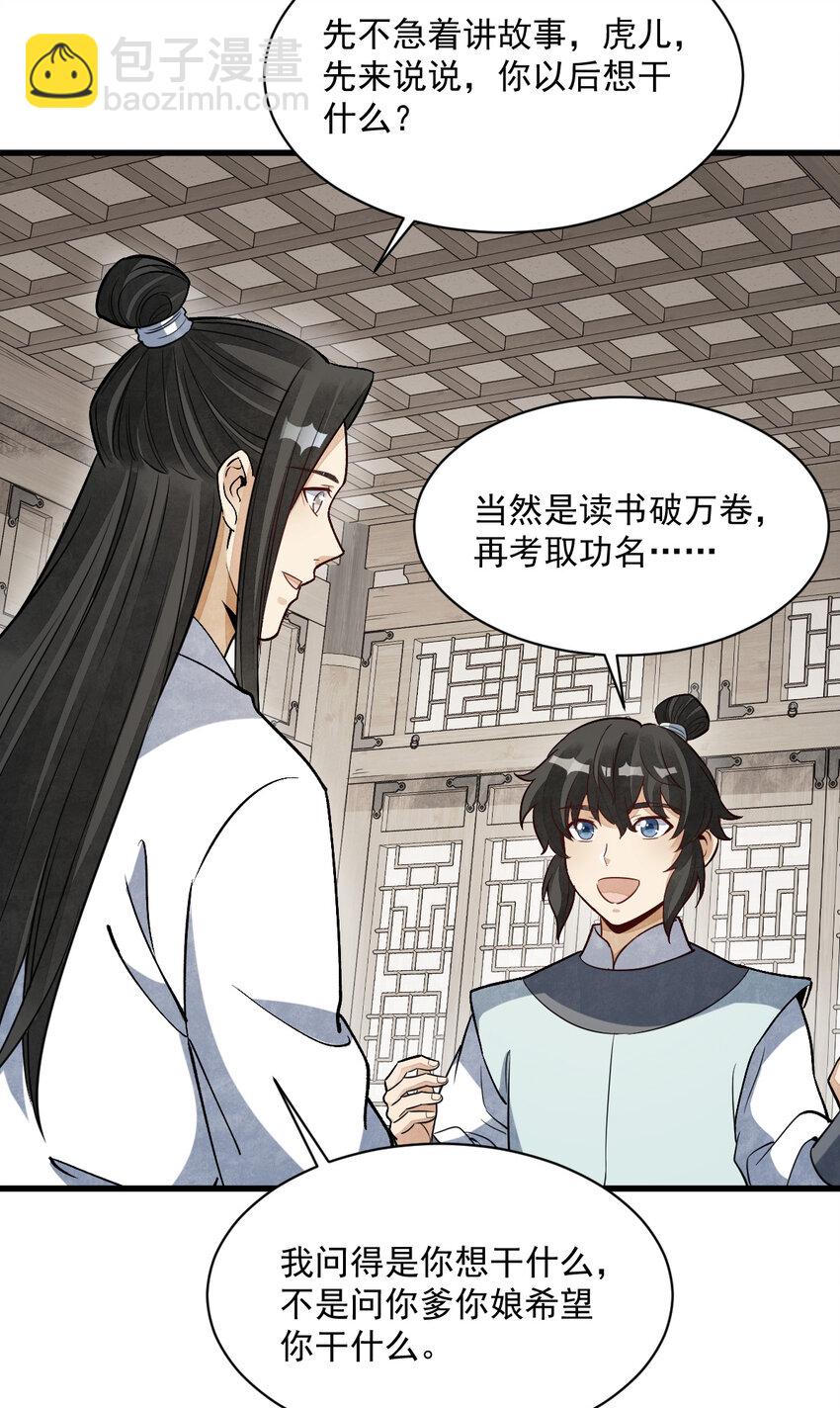233 233-第235话