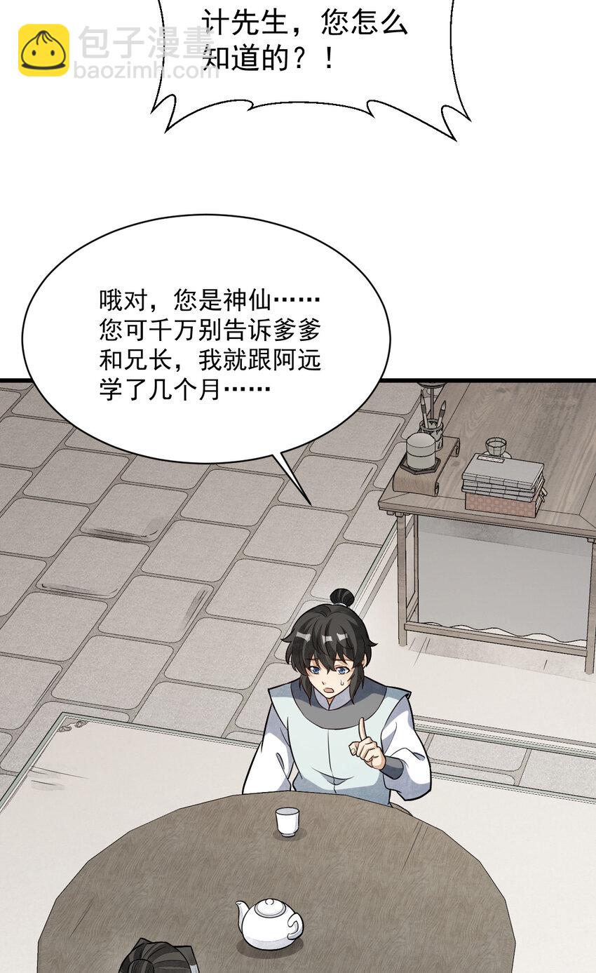 233 233-第235话