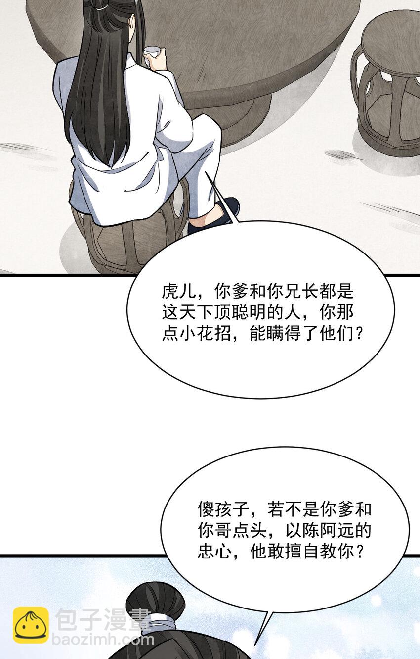 233 233-第235话