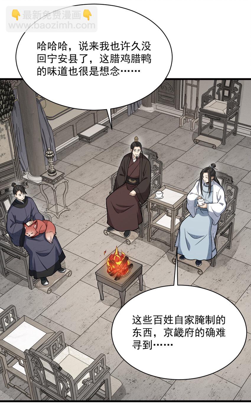 233 233-第235话