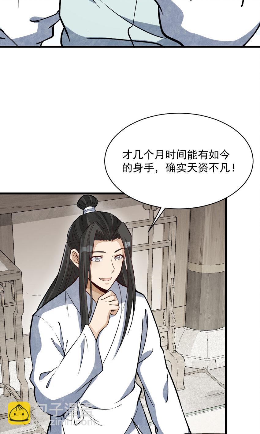233 233-第235话