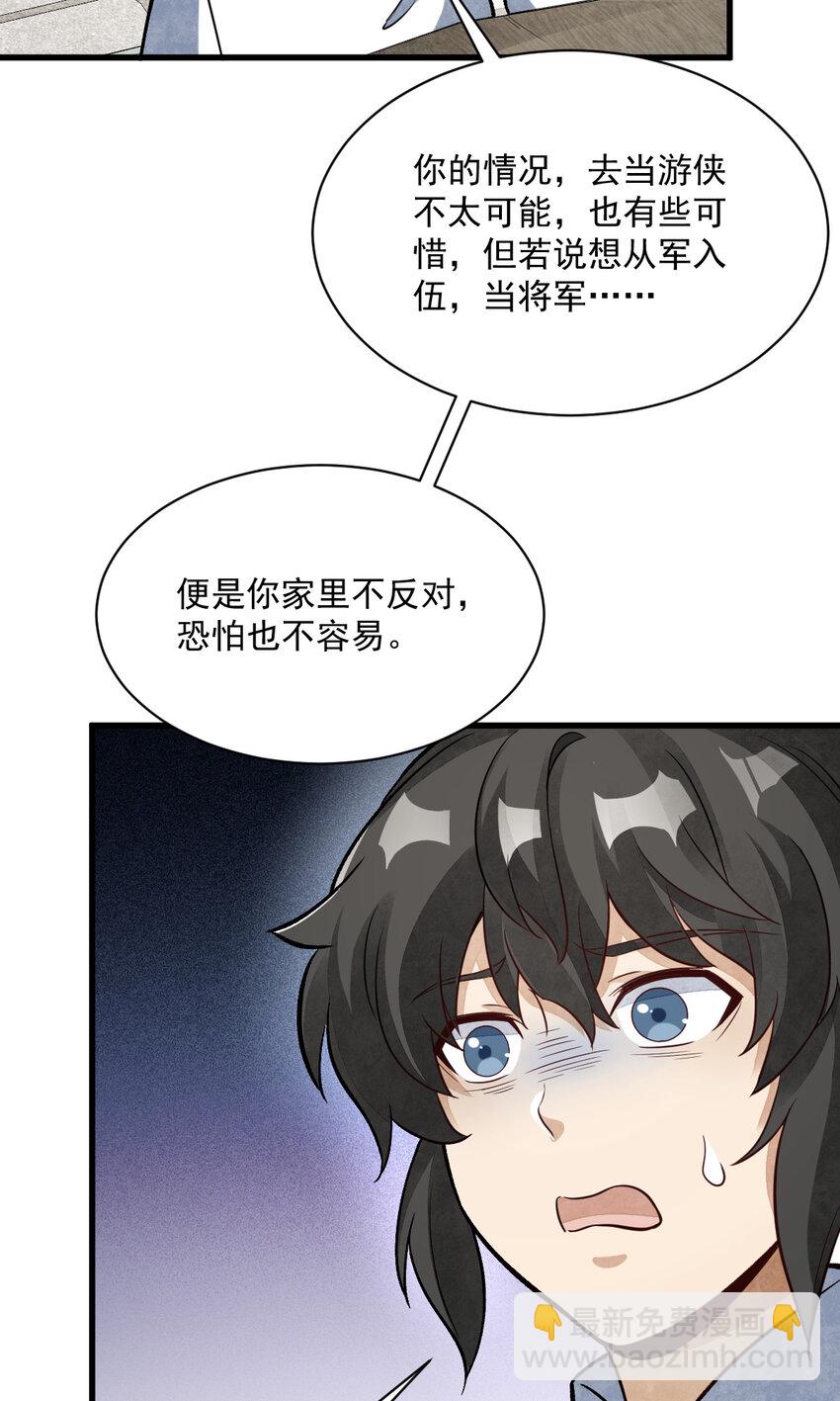 233 233-第235话