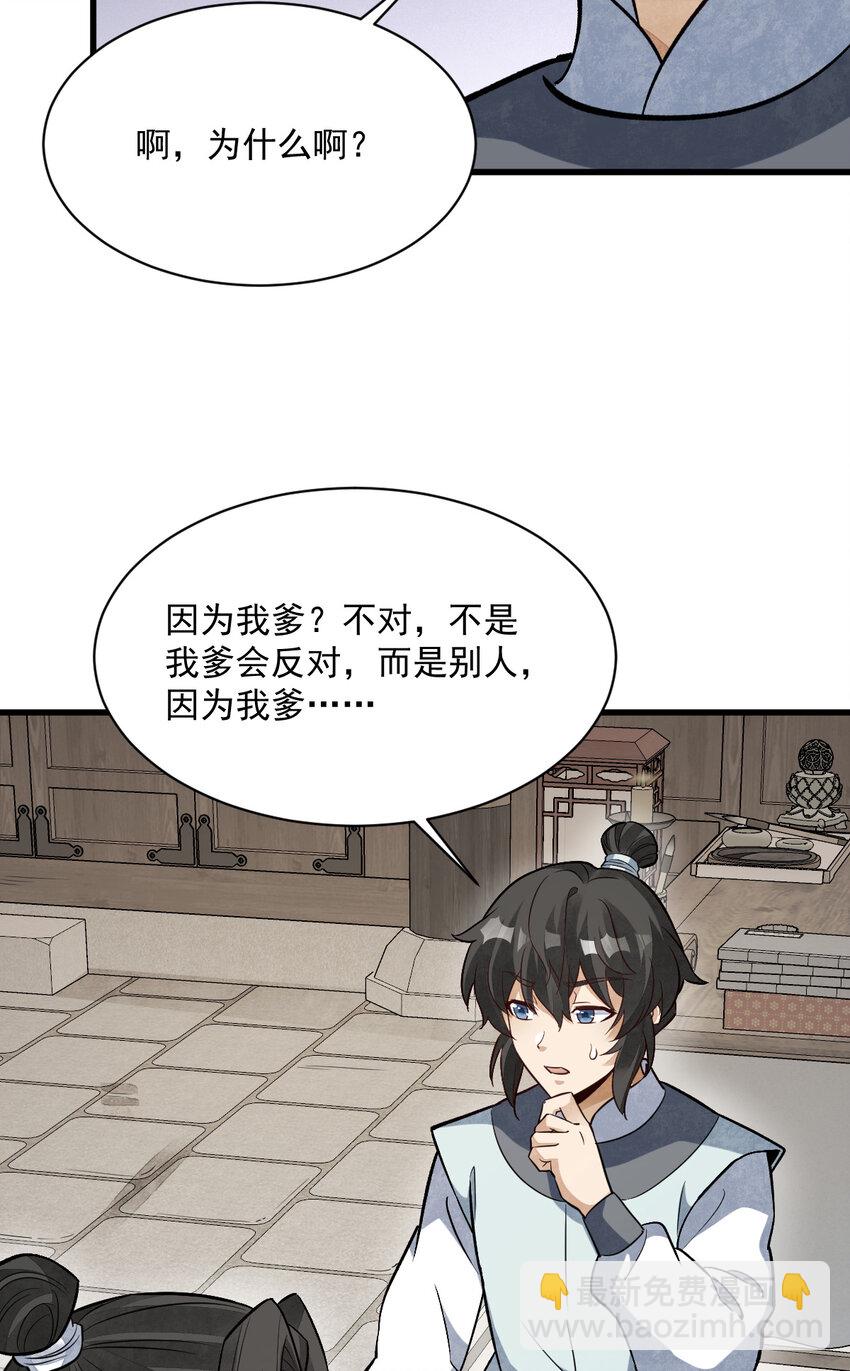 233 233-第235话