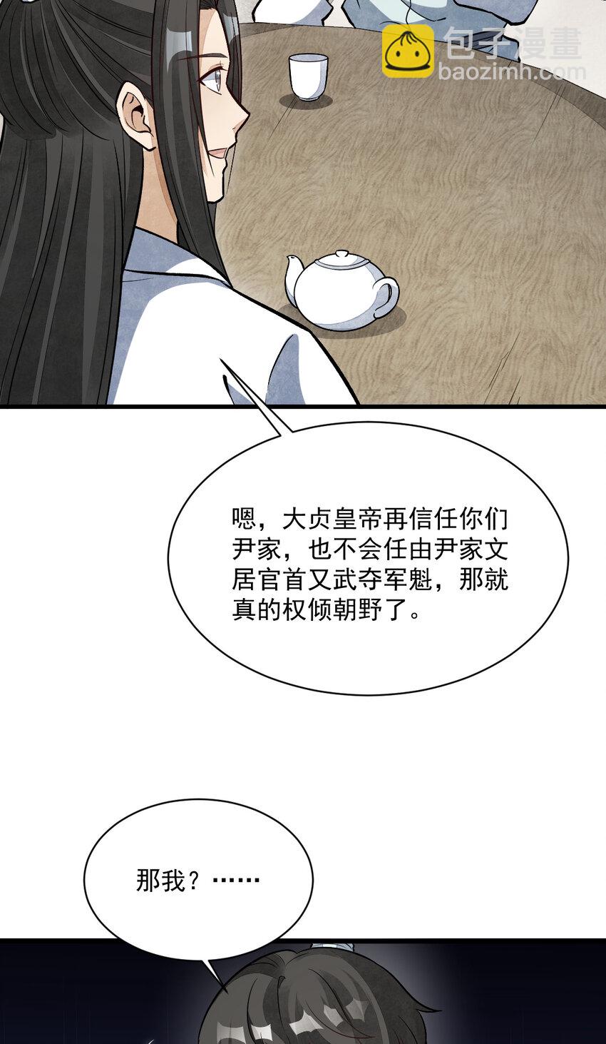 233 233-第235话