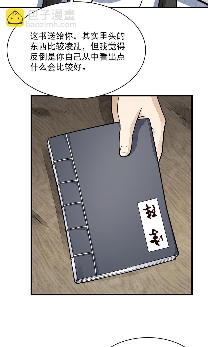 233 233-第235话
