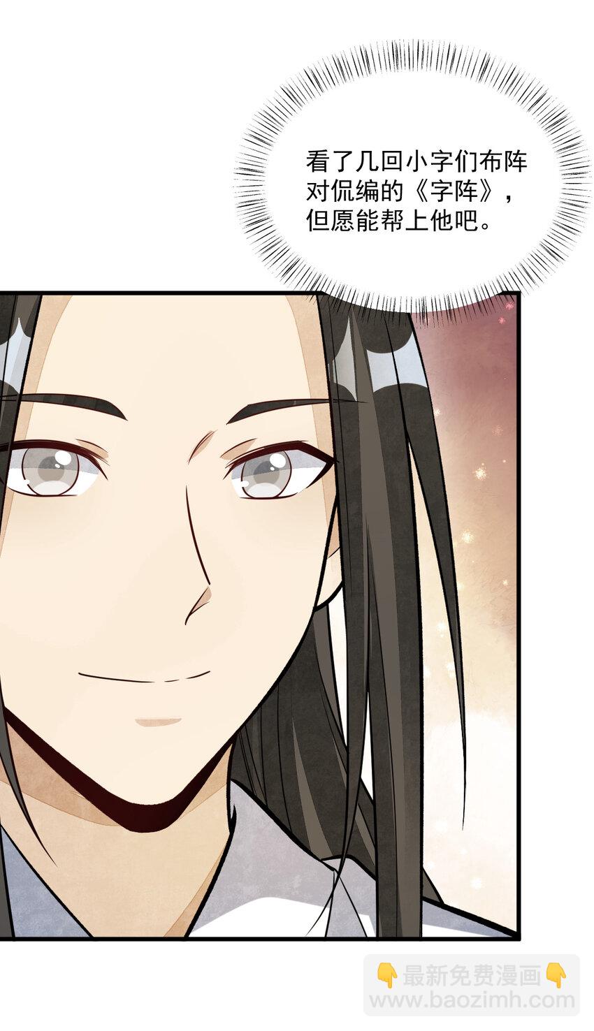 233 233-第235话
