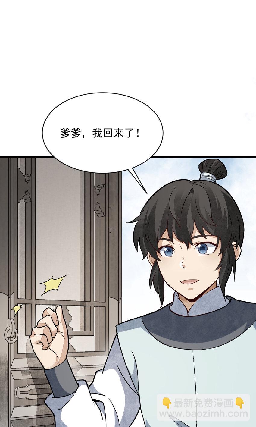 233 233-第235话