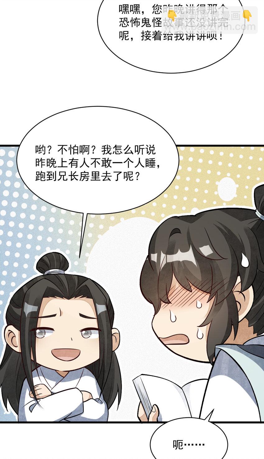 233 233-第235话