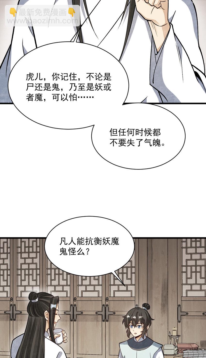 233 233-第235话