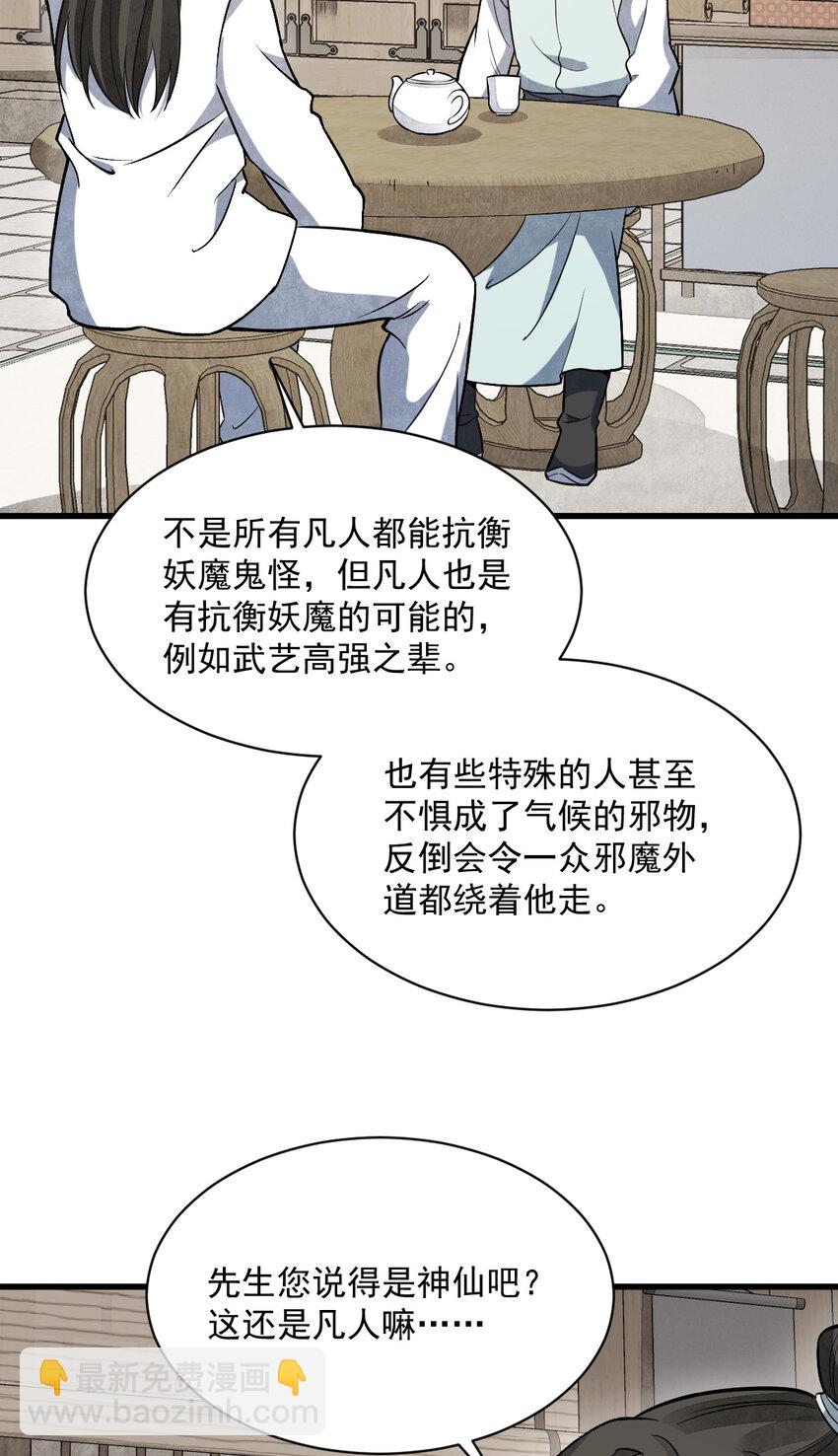 233 233-第235话