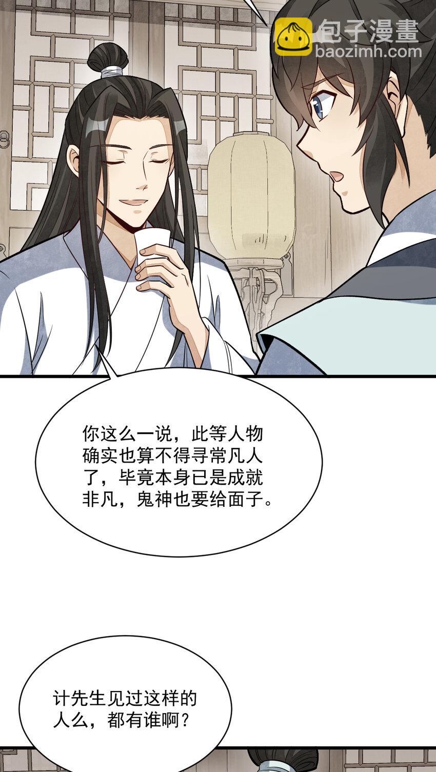 233 233-第235话